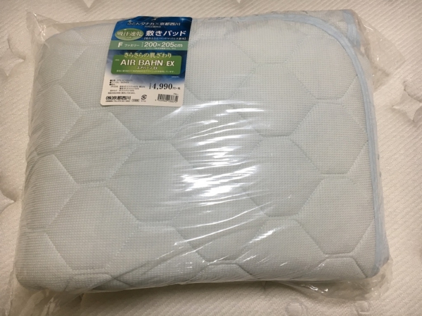ベッドすきまパッド